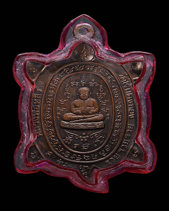 เหรียญหลวงปู่หลิว รุ่นสามรวย เนื้อนวะ นิ้วครบสิบนิ้วหายาก