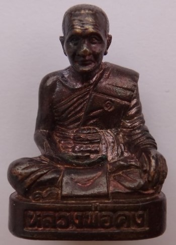 รูปหล่ออุดกริ่ง สะดุ้งกลับ หลวงพ่อคง วัดบางกะพ้อม ปี 52 เคาะเดียว