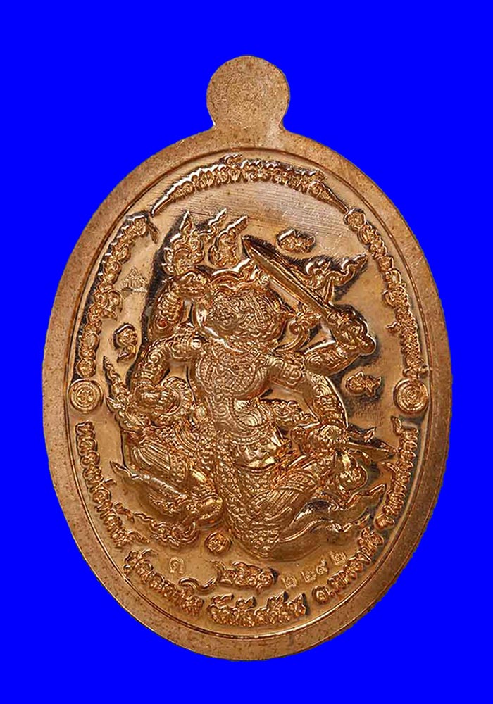 พระเหรียญมนต์พระกาฬ ลพ.พัฒน์ ปุญญกาโม  วัดห้วยด้วน จ.นครสวรรค์ เนื้อทองแดงผิวไฟ  หมายเลข๒๒๙๒ ปี2561