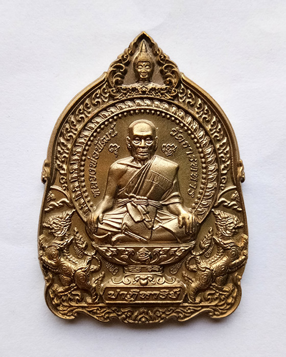 พระเหรียญปาฏิหาริย์ หลวงพ่อพัฒน์ ปุญญกาโม วัดห้วยด้วน จ.นครสวรรค์ เนื้อรวมมวลสาร หมายเลข#๒๐๗