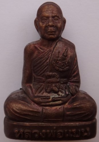 รูปเหมือนปั๊มหลวงพ่อแบน วัดดอนมะนาว สุพรรณบุรี รุ่นแรก (ชุดกรรมการ เหรียญ2องค์+ ปิดตาฝังตะกรุด 3ดอก)