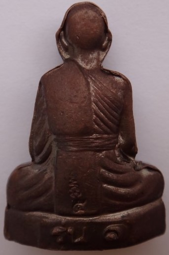 รูปเหมือนปั๊มหลวงพ่อแบน วัดดอนมะนาว สุพรรณบุรี รุ่นแรก (ชุดกรรมการ เหรียญ2องค์+ ปิดตาฝังตะกรุด 3ดอก)