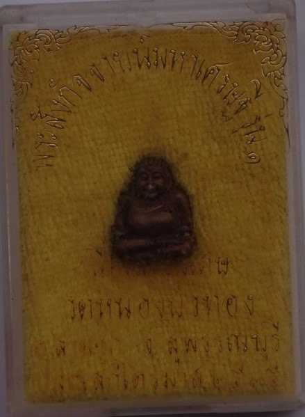 รูปหล่อพระสังกัจจายน์ รุ่น1 วัดหนองบัวทอง สุพรรณบุรี ปี35 เคาะเดียว