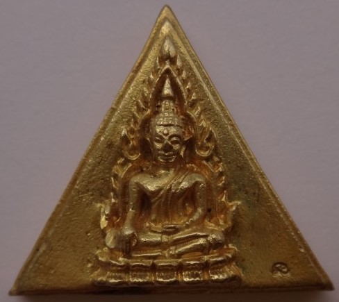 เหรียญหล่อพระพุทธชินราช หลวงปู่ตี๋ วัดหลวงราชาวาส  เคาะเดียว