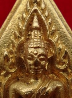 เหรียญหล่อพระพุทธชินราช หลวงปู่ตี๋ วัดหลวงราชาวาส  เคาะเดียว