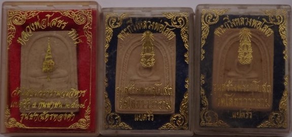 พระผงหลวงพ่อโสธร รุ่นยกฉัตรทองคำ ปี39 + พระผงกริ่ง หลวงพ่อโสธร รุ่นสร้างอุโบสถ 2 องค์ เคาะเดียว