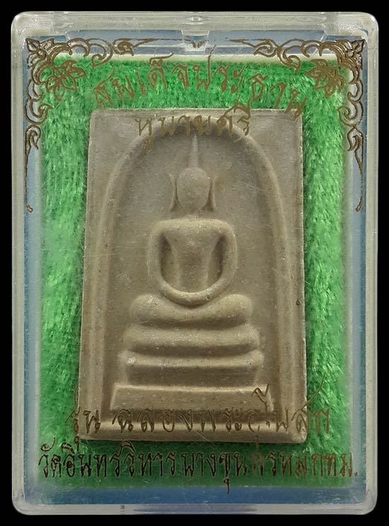 พระสมเด็จประธานหูบายศรี วัดอินทรวิหาร บางขุนพรหม รุ่นฉลองพระอุโบสถ ปี37 