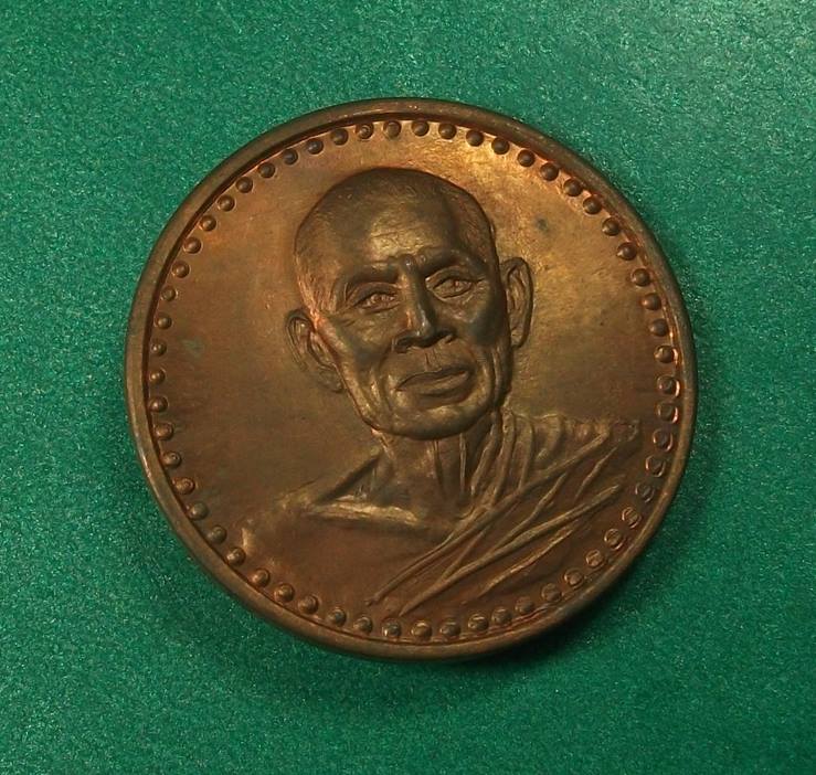 หลวงพ่อยิด วัดหนองจอก ปี2536