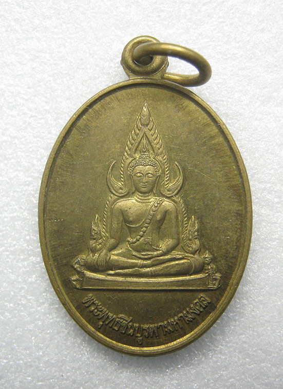 เหรียญพระพุทธชินบูรพามหามงคล วัดบูรพารามใต้ ยโสธร ปี2561 n18
