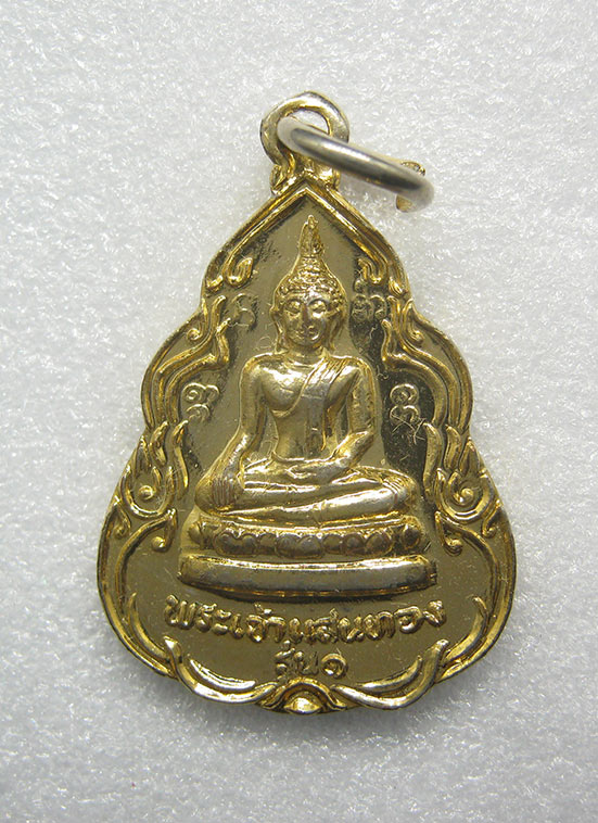 เหรียญรุ่นแรก พระเจ้าแสนทอง วัดเจียง เชียงใหม่ ปี2536 n19