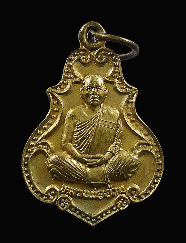 30บาท....เหรียญหลวงพ่ออ้วน วัดหนองกระโดน จ.นครสวรรค์ 2542...606