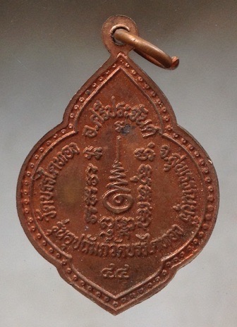 เหรียญรุ่นสุดท้าย หลวงตาจวน วัดไก่เตี้ย อ.ศรีประจันต์ จ.สุพรรณบุรี ปี2544 เนื้อทองแดง