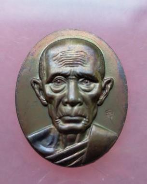 เหรียญกฐินหน้ายักษ์ หลวงพ่อรวย วัดตะโก วัดใจ **เคาะแรก**