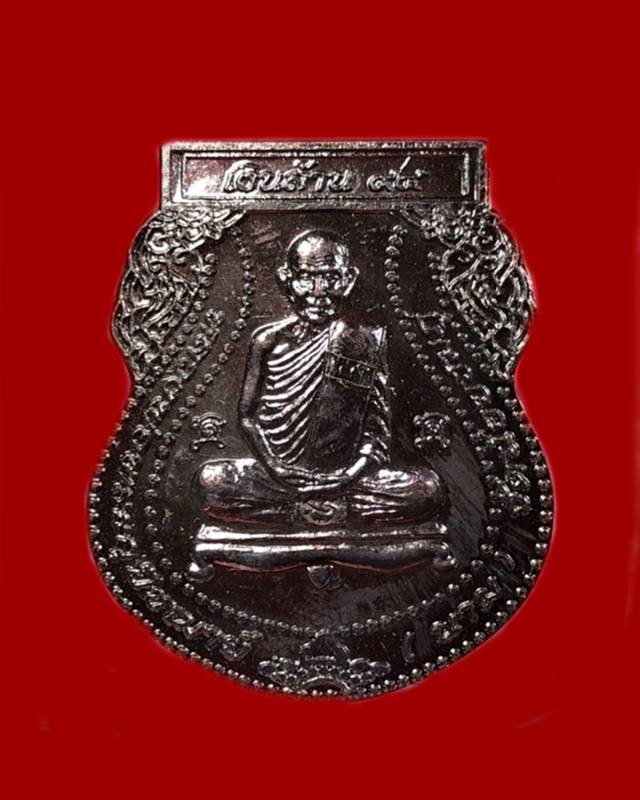 เหรียญเงินล้าน เนื้อทองแดงหลวงปู่นาม วัดน้อยชมภู่ หมายเลข 12624