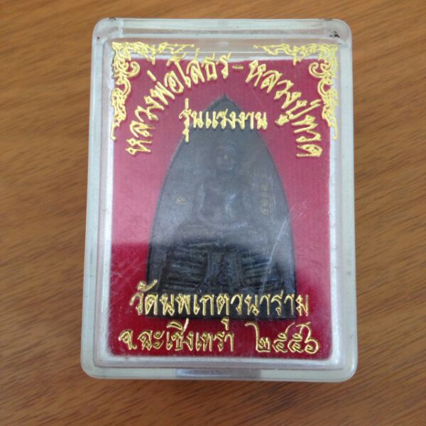 หลวงพ่อโสธร หลัง หลวงปู่ทวด