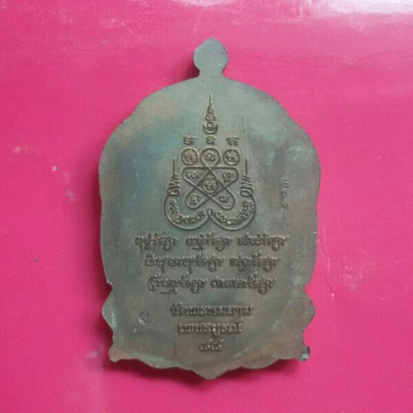 หลวงพ่อผ่อง วัดพรหมยาม นวะ
