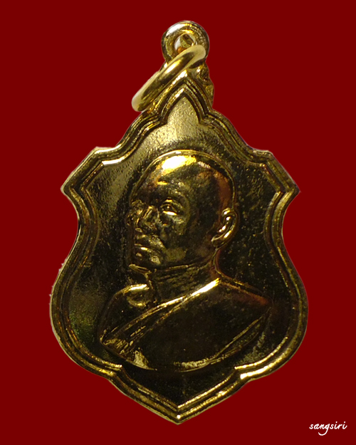 เหรียญอาร์มหลวงพ่อแพ กะหลั่ยทอง วัดพิกุลทอง จังหวัดสิงห์บุรี