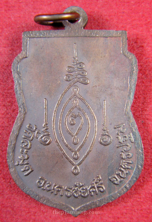 เหรียญเสมาหลวงพ่อทอง(1) วัดละมุด นครชัยศรี นครปฐม เนื้อทองแดง