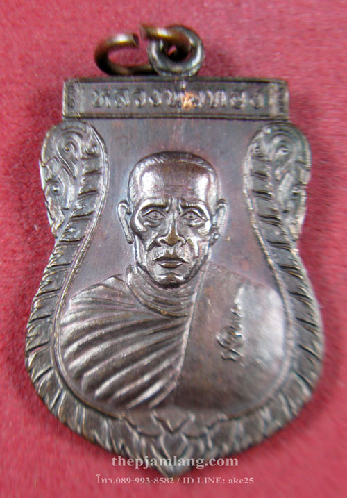 เหรียญเสมาหลวงพ่อทอง(3) วัดละมุด นครชัยศรี นครปฐม เนื้อทองแดง