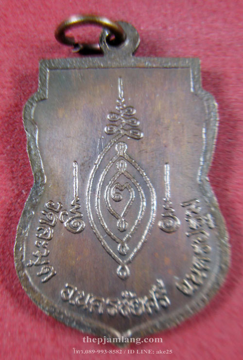 เหรียญเสมาหลวงพ่อทอง(3) วัดละมุด นครชัยศรี นครปฐม เนื้อทองแดง