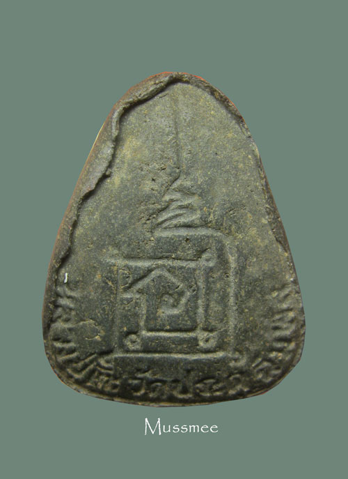  ปลดหนี้หลังยันต์นะ เนื้อผงใบลาน บรรจุตระกรุดเดี่ยว