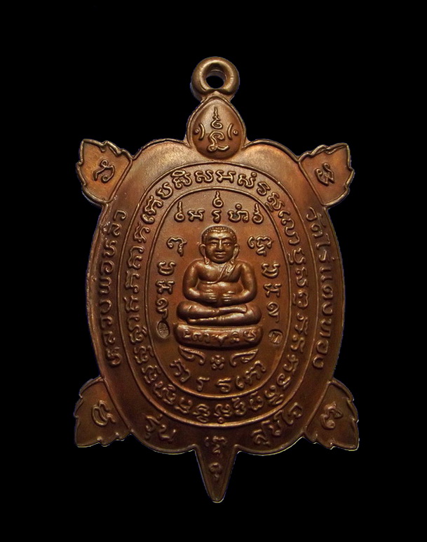 เหรียญพญาเต่าเรือน ลป.หลิว รุ่นสุขใจ บล็อคบอล เนื้อทองแดง 2 โค๊ด ปี 37