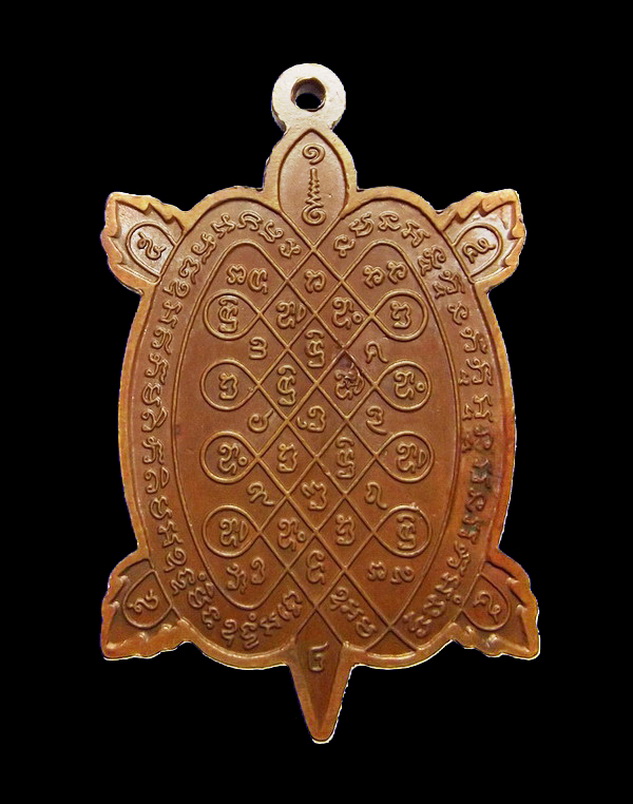 เหรียญพญาเต่าเรือน ลป.หลิว รุ่นสุขใจ เนื้อทองแดง 2 โค๊ด ปี 37