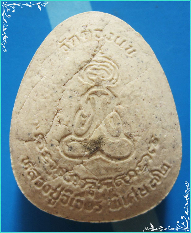 ..ลป.วิเวียร วัดดวงแข กทม พระปิดตามหาลาภ พิมพ์จัมโบ้ หลัง ยันต์ไก่เถื่อน ปี 36 ผงสีขาว..