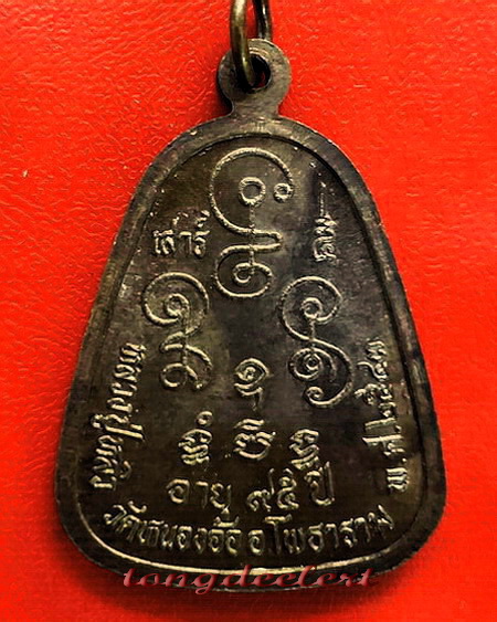 เหรียญจอบหลวงปู่หลิว วัดหนองอ้อ รุ่นเสาร์ 5 มหาทรัพย์ สวยมากค่ะ