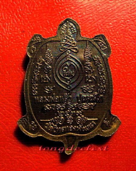 เหรียญพญาเต่าเรือน หลวงปู่หลิว รุ่นเฮงแสนเฮง เนื้อนวโลหะ ตอกโค้ด ๙ สวยมากค่ะ