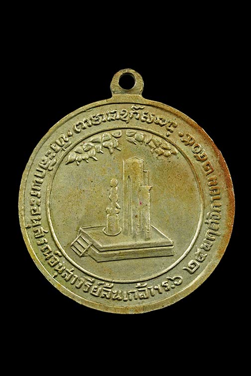 ถูกสุด สะดุดใจ...เหรียญร.6 เจ้าคุณนรฯ วัดเทพศิรินทร์ กทม. ปี 2505 พิมพ์กลาง เนื้ออัลปาก้า