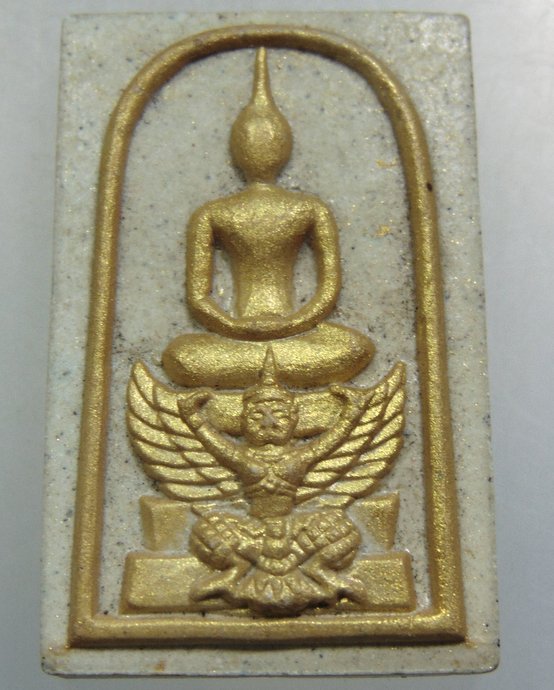 พระสมเด็จฐานครุฑหลังยันต์