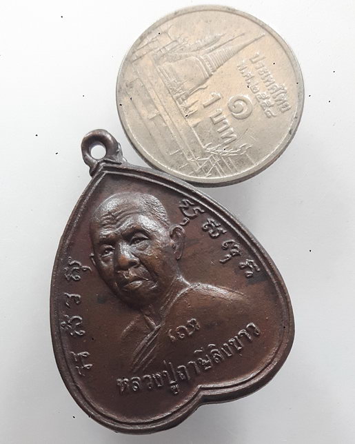 " เหรียญ  6 รอบ หลวงปู่ฤาษีลิงขาว วัดฤกษ์บุญมี จ.สุพรรณบุรี ปี 2533 สวยครับ "