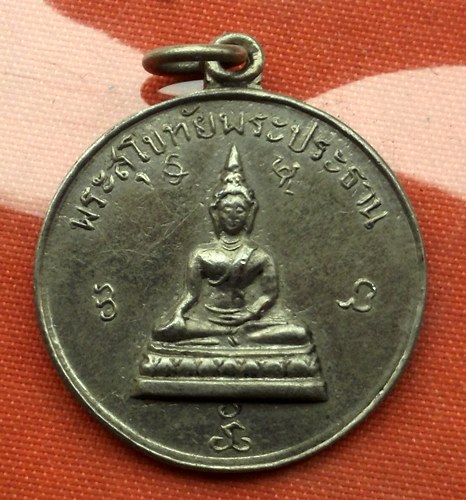 เริ่ม 10 บาท กับ เหรียญพระสุโขทัยพระประธาน ปี๒๕๐๗ …G178