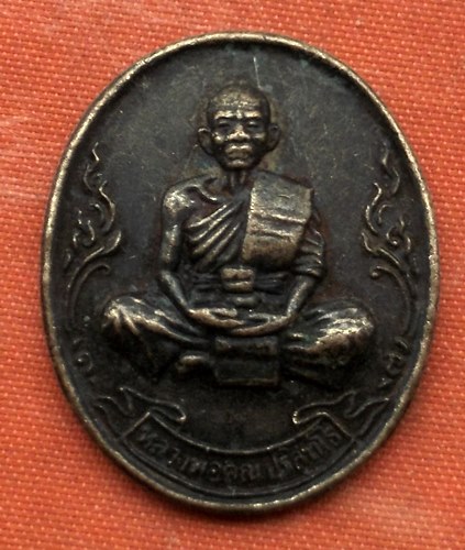 เริ่ม 10 บาท กับ เหรียญหลวงพ่อคูณ   …G201