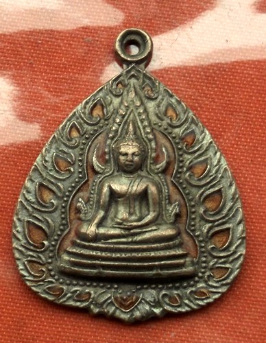 เริ่ม 10 บาท กับ เหรียญพระพุทธชินราช.…G209