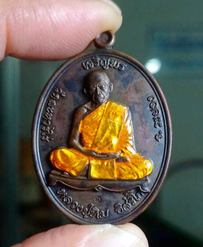 เจริญพรบน ปี 2557