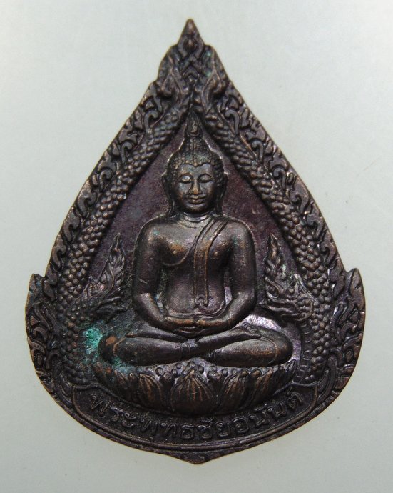 ๒๐ เหรียญพระพุทธชัยอนันต์ หลังสิงหราชเดโช  วัดแหลมทอง จ.ชลบุรี