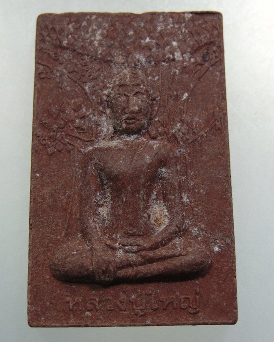 ๒๐ พระผงหลวงปู่ใหญ่-หลวงปู่จันทร์ดี วัดป่าหินเกิ้ง จ ขอนแก่น