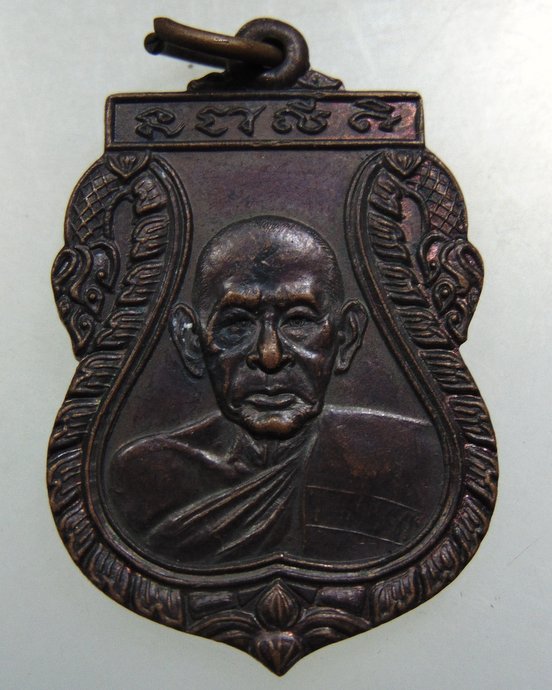 ๒๐ เหรียญพระพุทธวรญาณ วัดกวิศาราม จ ลพบุรี