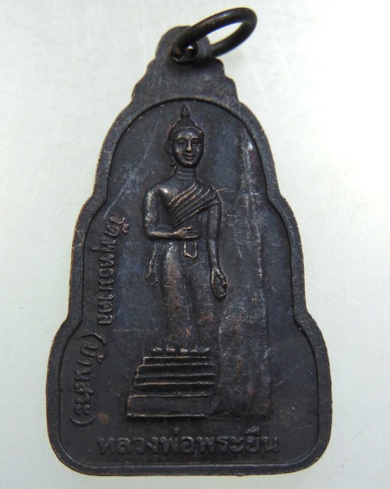 ๒๐ เหรียญพระพุทธกันทรวิชัย วัดศรีมหาโพธิ์ จ มหาสารคาม