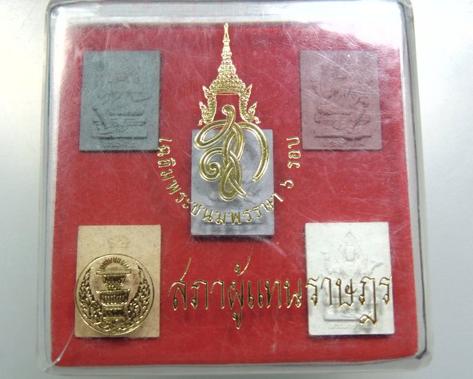 ชุดมหาเทพ สก.เฉลิมพระชนมพรรษา 6 รอบ ปี47 จัดสร้างโดยสภาผู้แทนราษฎร