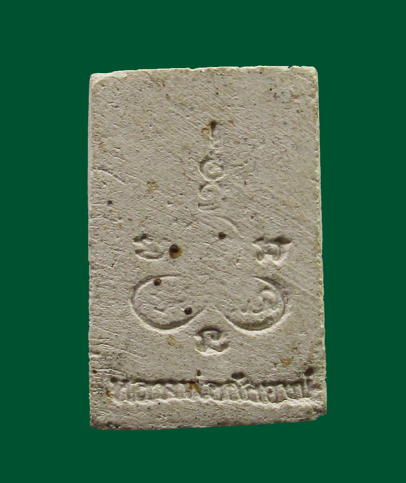 พระสมเด็จพิมพ์(เล็ก) วัดนครชื่นชุ่ม จ.นครปฐม ปี2509( ผสมผงเก่ากรุบางขุนพรหม)