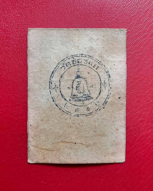 รูปถ่ายปี2512ลพ.พรหม วัดช่องแค