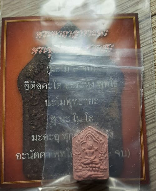 ###พระขุนแผนพรายกุมาร รุ่นแสนแสบ พิมพ์เล็ก ปี 56 มูลนิธิหลวงปู่ทิม อิสริโก
