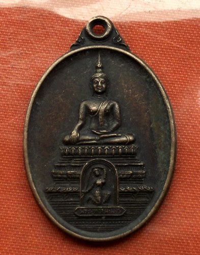 เริ่ม 10 บาท กับ เหรียญวัดธรรมบันดาล จ.นครราชสีมา .…G249