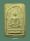 พระสมเด็จพิมพ์ขาโต๊ะ ปี2511 (หลังยันต์ อุ) หลวงพ่อน้อย วัดธรรมศาลา จ.นครปฐม ### เคาะเดียว ### 