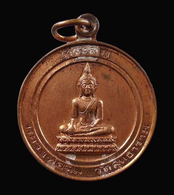 30บาท....เหรียญหลวงพ่อฉิม วัดสุทธาราม กทม. ปี 2533...637