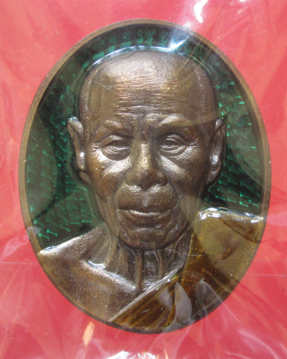 เหรียญหลังเต่า หลวงพ่อสิน วัดละหารใหญ่  รุ่น เศรษฐีบูรพา กรรมการลงยา