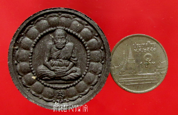 องค์พ่อจตุคาม รุ่นโคตรเศรษฐี มีกำไร 